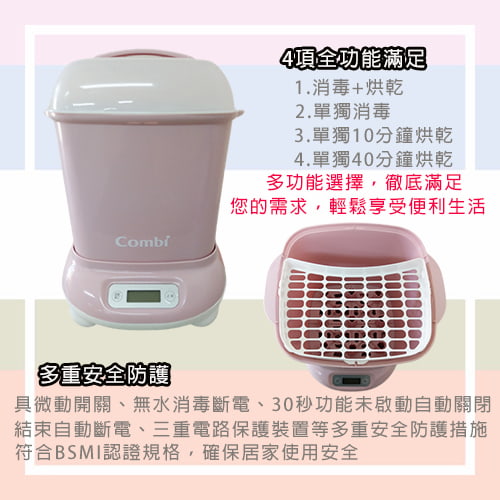 【Combi】PRO 高效消毒烘乾鍋(寧靜灰)-租消毒鍋 (5)-gWVsx.jpg
